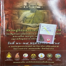 พระผงสุพรรณพิมพ์ หน้าแก่