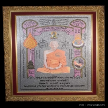 ผ้ายันต์เกร็ดเงิน พ่อรวย วัดตะโก รุ่นเลื่อนสมณศักดิ์ ปี 2559
