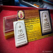 100 ปี วัดระฆัง เศียรโต A เต็มพิมพ์
