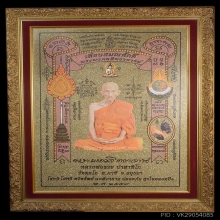 ผ้ายันต์เกร็ดทอง พ่อรวย วัดตะโก รุ่นเลื่อนสมณศักดิ์ ปี 2559