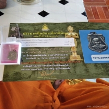 เหรียญรุ่นแรกพ่อท่านแปลก วัดนาควารี