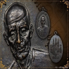 เหรียญพ่อมุ่ย วัดดอนไร่ ปี12