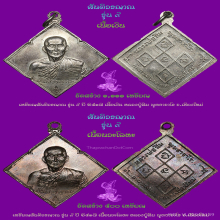 สันติวรญาณ เงิน/นวะ สวยๆ  ลป.สิม พุทธาจาโร สวยแชมป์ ปี 17