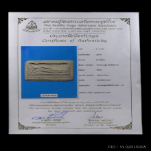 พระผงหลวงปู่ภู วัดอินทรวิหาร จ.กรุงเทพ