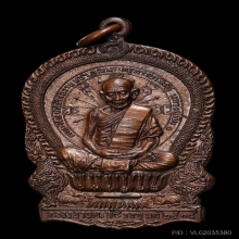 หลวงปู่ทิม วัดละหารไร่