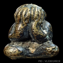 พระปิดตาโลหะผสม พ่อท่านแก่น วัดทุ่งหล่อ จ.นครศรีธรรมราช