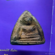 พระโป้ องค์ดารา