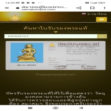 แม่นางกวัก สมัยรัตนโกสินทร์ยุคปลาย หายาก 