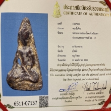พระนางแขนอ่อน สนิมแดง สุโขทัย