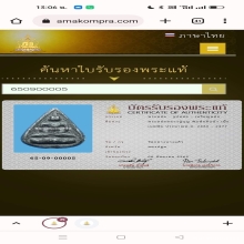 เหรียญหล่อ กลีบบัว หลวงปู่บุญ เนื้อเมฆพัด