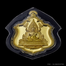เหรียญโล่พระพุทธชินราชท้าวเวสสุวรรรทองคำ พ.ศ. 2565