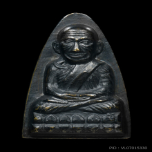หลวงปู่ทวด หลังหนังสือ ปี2505