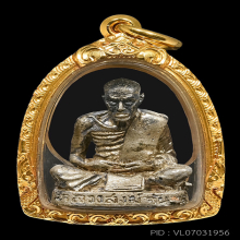 รูปเหมือนหลวงพ่อสงฆ์ เนื้อเงิน วัดเจ้าฟ้าศาลาลอย ปี18 