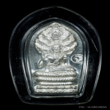 ปรกใบมะขาม(เภตรา)รุ่นแรก เนื้อเงิน โค๊ด”จ”