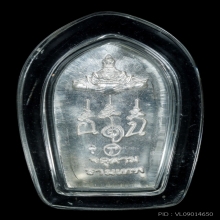 ปรกใบมะขาม(เภตรา)รุ่นแรก เนื้อเงิน โค๊ด”จ”