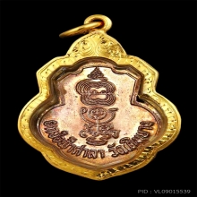 เหรียญหลวงพ่อกวย ออกวัดเดิมบาง ปี15
