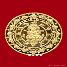 องค์จตุคามรามเทพ...เหรียญคันฉ่อง ผ่าตะวันเหนือดวง พ.ศ. 2550