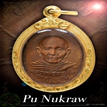 เหรียญพ่อท่านคล้าย วัดสวนขันรุ่นแรก บล็อก2 ขอบนิยม