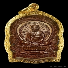 เหรียญนั่งพานหลวงปู่ทิม บล็อกจิก สวยแชมป์