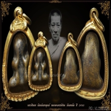 พระปิดตาพิมพ์ตะพาบ มหาอุด อ.ปาน ปาลธัมโม วัดเขาอ้
