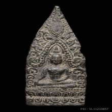 พระซุ้มเรือนแก้ว(ซุ้มตำลึง) กรุวัดอรัญญิก พิษณุโลก