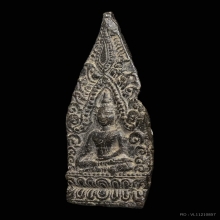 พระซุ้มเรือนแก้ว(ซุ้มตำลึง) กรุวัดอรัญญิก พิษณุโลก