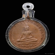 เหรียญพระพุทธหลวงปู่ทิม วัดราชธานี สุโขทัย พ.ศ.2473 