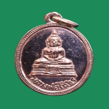 เหรียญหลวงพ่อโสธร พ.ศ.2511 เนื้อนาก