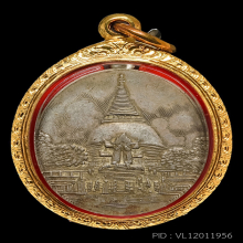 เหรียญวิวองค์พระปฐมเจดีย์ รุ่นแรก บล๊อกนิยม เนื้อเงิน ปี2468