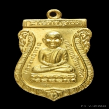 เหรียญหัวโตเนื้อทองคำ อ นอง วัดทรายขาว