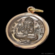 เหรียญปิดตาพังพะกาฬหลักเมืองนครรุ่นแรกปี32เคราสั้นพรายเงิน