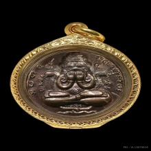 เหรียญปิดตาพังพะกาฬหลักเมืองนครรุ่นแรกปี32เครายาวพรายเงิน