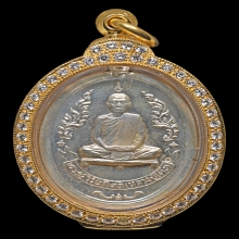 เหรียญรุ่นแรก หลวงปู่โต๊ะ วัดประดู่ฉิมพลี เนื้อเงิน