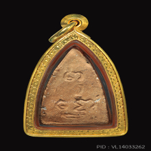 พระพุทโธน้อย คุณแม่บุญเรือน