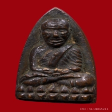 หลวงปู่ทวด เตารีดใหญ่ เอ ปี2505