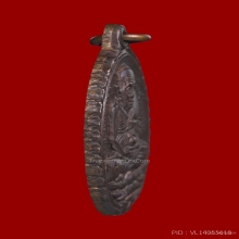 เหรียญเปิดโลก เนื้อทองแดง หลวงปู่ดู่วัดสะแก