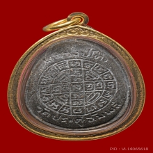 พระปิดตาจัมโบ้2 เนื้อใบลาน หลวงปู่โต๊ะ วัดประดู่ฉิมพลี