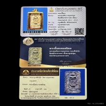 (องค์ดารา) สมเด็จบางขุนพรหม กรุเจดีย์เล็ก พิมพ์ยืนประทานพร