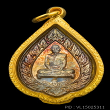 หลวงปู่โต๊ะ พัดยศใหญ่ เนื้อเงิน 2516 สวยจริง แชมป์เปี้ยน
