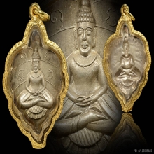 เหรียญพระโพธิจักร (กาโม่) หลังแบบ เนื้อเงิน ท่านพ่อลี