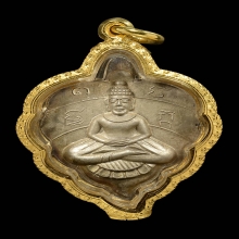 เหรียญพระโพธิจักร (กาโม่) หลังแบบ เนื้อเงิน ท่านพ่อลี