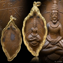 เหรียญพระโพธิจักร (กาโม่) หลังยันต์ เนื้อทองแดง ท่านพ่อลี