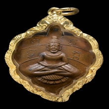 เหรียญพระโพธิจักร (กาโม่) หลังยันต์ เนื้อทองแดง ท่านพ่อลี