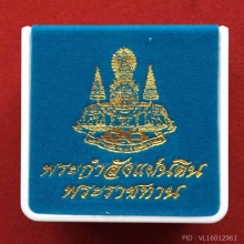 พระกำลังแผ่นดิน มวลสารจิตรลดา พิมพ์เล็ก พิมพ์กรรมการ