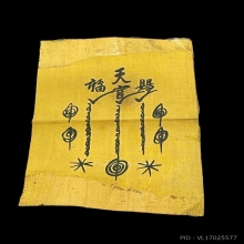 ผ้ายันต์ฟ้าประทานพร กาเล็ก หางสั้น เซียนแปะโรงสี