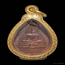 เหรียญหยดน้ำหลวงพ่อวัดไร่ขิง พ.ศ.2482