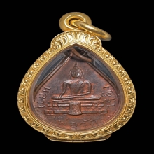 เหรียญหยดน้ำหลวงพ่อวัดไร่ขิง พ.ศ.2482