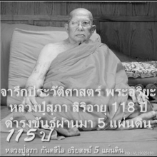พระขุนแผนเสด็จกลับเนื้อแดงกรรมการหน้ากากเงิน