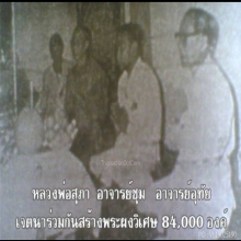 พระขุนแผนเสด็จกลับเนื้อแดงกรรมการหน้ากากเงิน