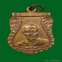 หลวงพ่อมุ่ยเสมาปี2512เนื้อทองแดงกะไหล่ทอง